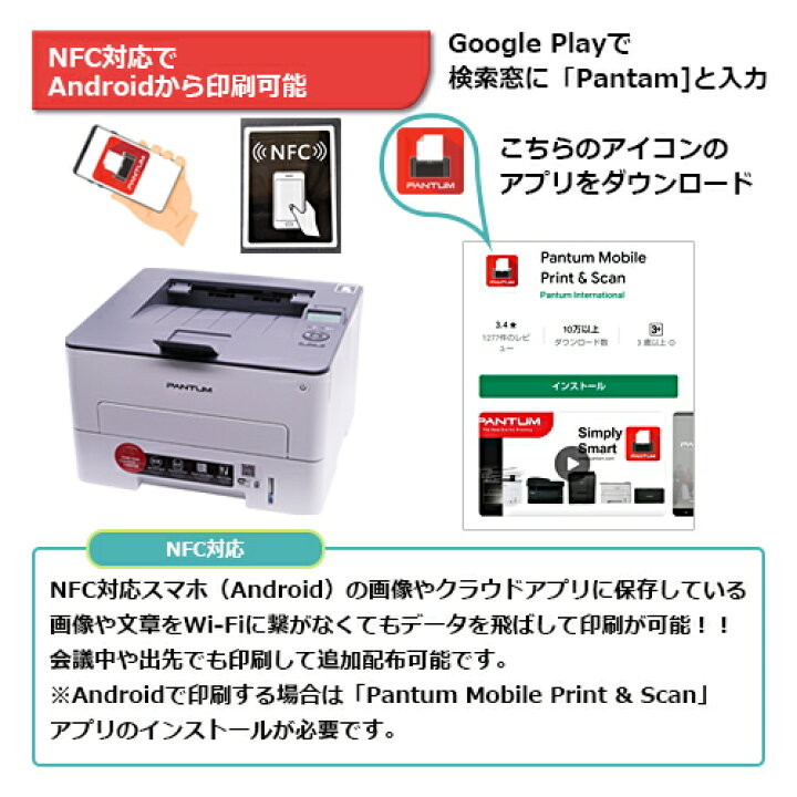 楽天市場 パンタム Pantum P3300 モノクロレーザープリンター コンパクト 白黒 簡単 Usb接続 Nfc対応 Wi Fi 有線lan インクのマイインク 楽天市場店