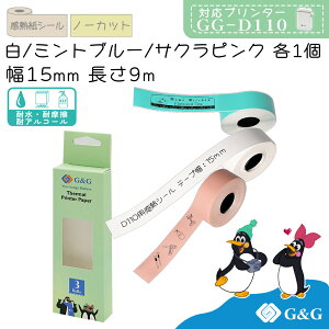 G&G GG-D110�p ���M���x���V�[�� �m�[�J�b�g �ϐ� ��/�~���g�u���[/���s���N �e1�{ ��15mm ����9m �T�[�}���v�����^