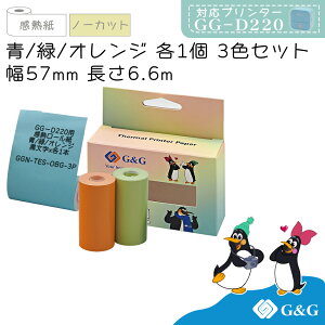 G&G GG-D220 p m[Jbg M (IW//) 57mm 6.6m e1{ T[} ~j|Pbgv^ ׋  x