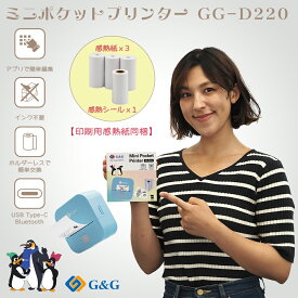 G&G サーマルプリンター GG-D220 感熱用紙付き（用紙3個/シール1個）スマホ対応 ミニ モバイルプリンター ポータブル型 ミニ感熱 コンパクト フォトプリンター Bluetooth接続 写真/ラベル/勉強/整理収納/宛名用