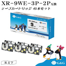 G&G XR-9WE 3本セット×2個 9mm/白テープ/黒文字 ネームランド 互換テープ カシオ用 メール便 送料無料