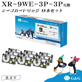 G&G XR-9WE 3本セット×3個 9mm/白テープ/黒文字 ネームランド 互換テープ カシオ用 送料無料