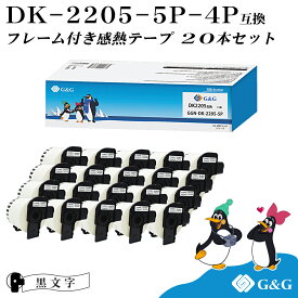 G&G DK-2205 ブラザー用 20本セット(20個のフレーム付) ピータッチ DKテープ (感熱紙) DK-2205 互換品 DKテープ/DKラベル(62mm x 30.48m) 長尺紙テープ(大)
