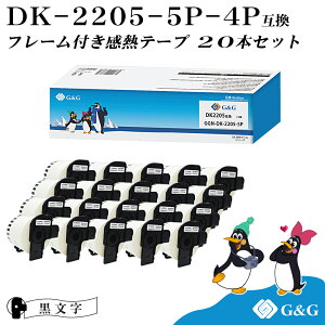 G&G DK-2205 �u���U�[�p 20�{�Z�b�g(20�̃t���[���t) �s�[�^�b�` DK�e�[�v (���M��) DK-2205 �݊��i DK�e�[�v/DK���x��(62mm x 30.48m) ���ڎ��e�[�v(��)