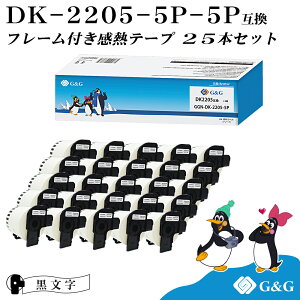 G&G DK-2205 �u���U�[�p 25�{�Z�b�g(25�̃t���[���t) �s�[�^�b�` DK�e�[�v (���M��) DK-2205 �݊��i DK�e�[�v/DK���x��(62mm x 30.48m) ���ڎ��e�[�v(��)