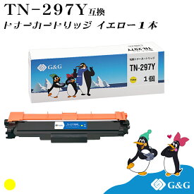 G&G TN-297Y イエロー ブラザー 互換トナー 送料無料 対応機種：MFC-L3770CDW / HL-L3230CDW