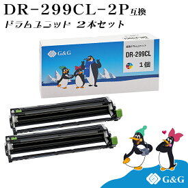 G&G ブラザー DR-299CL×2個 互換 ドラムユニット 印刷枚数 : 約20,000枚 対応機種 :HL-L3240CDW/MFC-L3780CDW