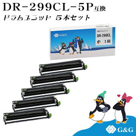 G&G ブラザー DR-299CL×5個 互換 ドラムユニット 印刷枚数 : 約20,000枚 対応機種 :HL-L3240CDW/MFC-L3780CDW