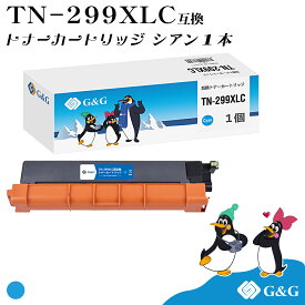 G&G TN-299XLC シアン ブラザー用 互換トナー 大容量 残量表示対応 対応機種 HL-L3240CDW/MFC-L3780CDW