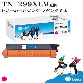G&G TN-299XLM マゼンタ ブラザー用 互換トナー 大容量 残量表示対応 対応機種 HL-L3240CDW/MFC-L3780CDW