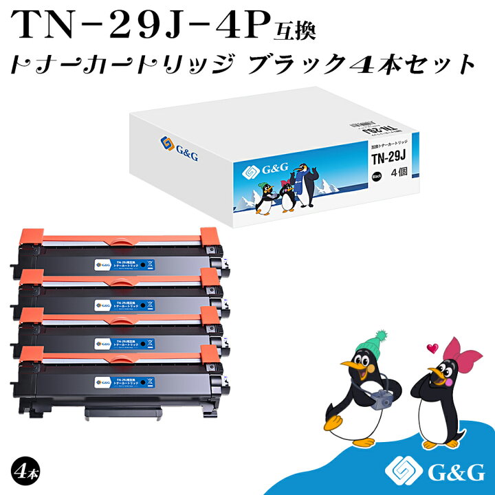 楽天市場】G&G TN-29J ブラザー ブラック 4本セット 黒 互換トナー 