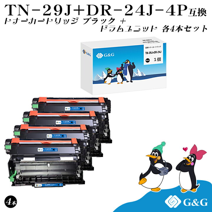 楽天市場】G&G ブラザー TN-29J+DR-24J 互換 【トナー1本 TN-29J】+ 