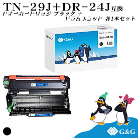 G&G ブラザー TN-29J+DR-24J 互換 【トナー1本 TN-29J】+【ドラム1本 DR-24J】 2個セット 送料無料 対応機種:MFC-L2750DW / MFC-L2730DN / DCP-L2550DW / DCP-L2535D / FAX-L2710DN / HL-L2375DW / HL-L2370DN / HL-L2330D