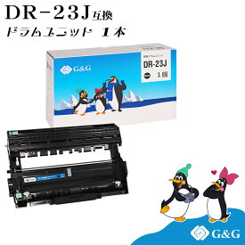 G&G ブラザー DR-23J 互換 ドラムユニット 印刷枚数 : 約12,000枚 対応機種 : DCP-L2520D / DCP-L2540DW / FAX-L2700DN / HL-L2320D / HL-L2360DN / HL-L2365DW / MFC-L2720DN / MFC-L2740DW / HL-L2300