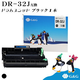 G&G DR-32J 黒 ブラック ブラザー用 互換ドラム 対応機種 HL-L2460DW/DCP-L2660DW/ MFC-L2880DW/MFC-L2860DW