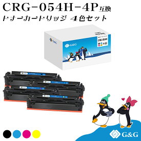 【SALE特価】 G&G CRG-054H 4色セット キヤノン 互換トナー 送料無料 (CRG-054HBLK CRG-054HCYN CRG-054HMAG CRG-054HYEL) 大容量 対応機種:LBP621C / LBP622C / MF642Cdw / MF644Cdw