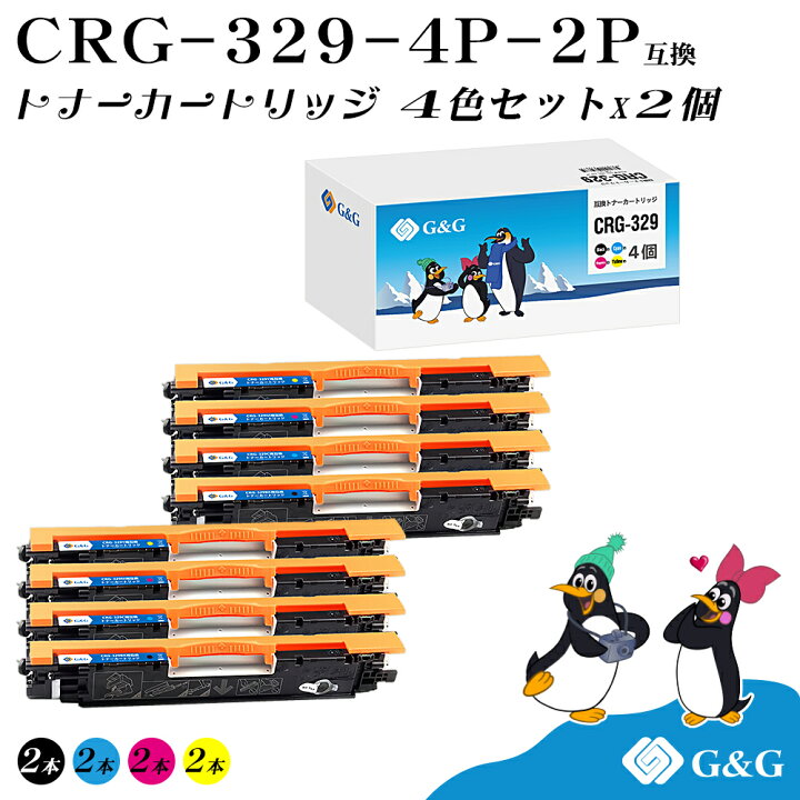楽天市場】G&G CRG-329 4色セット×2個 キヤノン 互換トナー 送料無料 