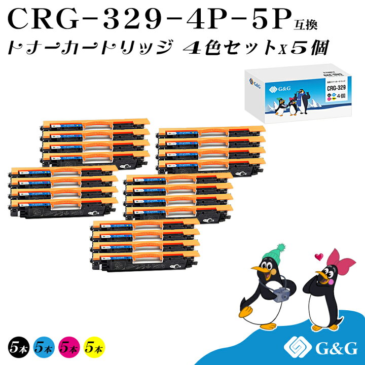 楽天市場】G&G CRG-329 4色セット×5個 キヤノン 互換トナー 送料無料 