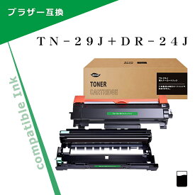 【今だけ特価】mytoner ブラザー TN-29J+DR-24J 互換 【トナー1本 TN-29J】+【ドラム1本 DR-24J】 送料無料 対応機種:MFC-L2750DW / MFC-L2730DN / DCP-L2550DW / DCP-L2535D / FAX-L2710DN / HL-L2375DW / HL-L2370DN / HL-L2330D