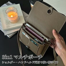 3in1 マルチポーチ パスポート スマホ カード収納 ショルダー型ウォレット スマホポーチ ポーチ PU レザー ショルダー スマホケース スマホストラップ サコッシュ レザー ショルダーバッグ 縦型 ギフト プレゼント 防盗スマホ 証明書収納ポーチ