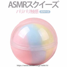 3個セット ASMRスクイーズ パリパリ触感スクイーズ 触感 パキパキ 柔らかい もちもち SNSで話題 粘着 割る ねっとり 感触 水感 触り心地 かわいい 音 ストレス解消