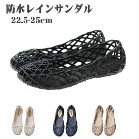 サンダル防水シューズ レインサンダル レディース スリッポンローカット メッシュ風 フラットシューズ 雨用 レインパンプス 透かし彫りPVC滑りにくい 耐摩耗性 着脱簡単 夏 ビーチサンダル 旅行 海柔らかい雨・晴れ兼用ファション大人気軽量通気 快適歩