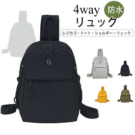 【4way使用】カジュアルリュック 大容量防水 多機能ポケット（ワンショルダー/ダブルショルダー/手持ち）カジュアルバックパック 収納 丈夫 リュックサック 大容量リュックサック 盗難防止 人気 おしゃれ シンプル 軽量 出張 通勤 通学 多ポケット多w