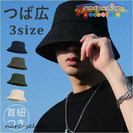 バケットハット 大きいサイズ ビッグサイズ 帽子 メンズ レディース 深め 大きめ シンプル かっこいい つば広 ハット UV バケハ おしゃれ オシャレ