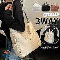 3way 多収納レディースバッグ ショルダーリュックトート兼用 A4 軽量大容量通勤通学母の日カジュアル