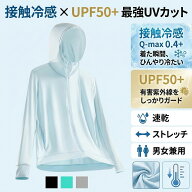 接触冷感 ワークマン UPF50+ ワークマン uvカットパーカー ラッシュガード アウター ジップアップパーカ…