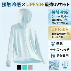 接触冷感 ワークマン UPF50+ ワークマン uvカットパーカー ラッシュガード アウター ジップアップパーカー レディース 夏用 UVカット ストレッチ 速乾 薄手 アウトドア 通勤 旅行 男女兼用 ペ