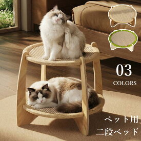 ペットベッド 猫ベッド 夏用 サイザル麻 編み込み 通気性 ペットハンモック 小型犬 猫用ベッド メッシュ 猫寝床 ネコベッド 猫用品 ペット用品 丸洗い 安定な構造 取り外し可能 通気性 組立簡単 室内 戸外 涼しい 蒸れない 藤編みデザイン 涼感