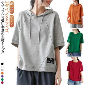 レディース 半袖パーカー フード付き ゆったりサイズ トップス