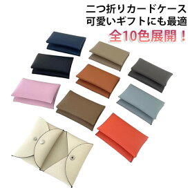 カードケース 本革 小銭入れ 薄型 ポーチ カード入れ 薄い 二つ折り財布 ミニ財布 レディース ポイントカードケース 二つ折り かわいい レザー フラグメントケース クレジットカード カードケース 診察券 パスケース コインケース ギフト 牛革