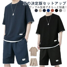 セットアップ ワッフルTシャツ 夏用 上下セット 半袖 メンズ ショートパンツ 部屋着 カジュアル スポーツウェア 速乾 吸汗 夏服 薄手 快適 大きいサイズ M L XL 2XL 3XL 4XL 5XL おしゃれ ルームウェア 送料無料