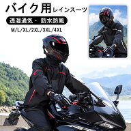 バイク用レインウェア メンズ レインスーツ 上下セット バイク用レインスーツ 防水 レディース レインコ…