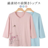 前開き ス 7分袖 前開き コットン 綿 ナチュラル クールネック 吸汗速乾 前開き ス Tシャツ 大きいサイズ…