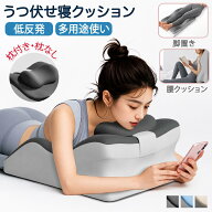 スマホクッション スマートフォン クッション ゲーミングクッション ゲーミングピロー うつ伏せクッショ…