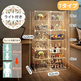 フィギュアラック 大容量 透明 ライト付き ディスプレイラック ディスプレイケース コレクションボックス ショーケース 横長 陳列ケース 透明ケース 収納棚 大型 収納力抜群 おしゃれ