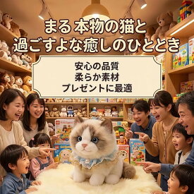 猫 ぬいぐるみ リアル リアルなラグドール猫ぬいぐるみ リアル猫 リアルなロボット 子猫 おもちゃ 歩く 鳴く 動物 猫 ネコ ねこ 抱きぐるみ 可愛い もちもち ふわふわ ふくふくにゃんこ 人形 送料無料
