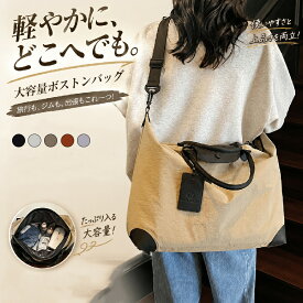 旅行 バッグ バッグ機内 持ち込み レディース ナイロン 軽量 軽い 大容量 ワンカラー 肩がけ バック レディース 一泊 1泊 旅行 大容量 大きめ 軽量 上品 横 縦 出張 通勤 ファスナー付き 斜めがけ 大人 おしゃれ かわいい 軽い 機内持ち込み
