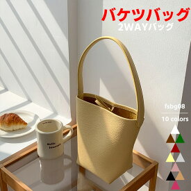 バケツ型バッグ インナーバッグ付き 10色 2wayバッグ 肩掛け ハンドルバッグ バッグ バケツ型トートバッグ 通勤バッグ マザーズバッグ バケツバッグ ワンハンドル バッグ バケツ型トート 大容量 きれいめ 上品 fsbg08 My Journey