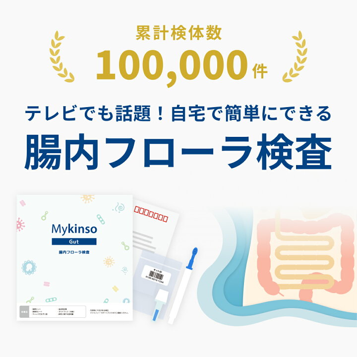 楽天市場】【テレビで話題！】【ランキング入賞】自宅でできる腸内 