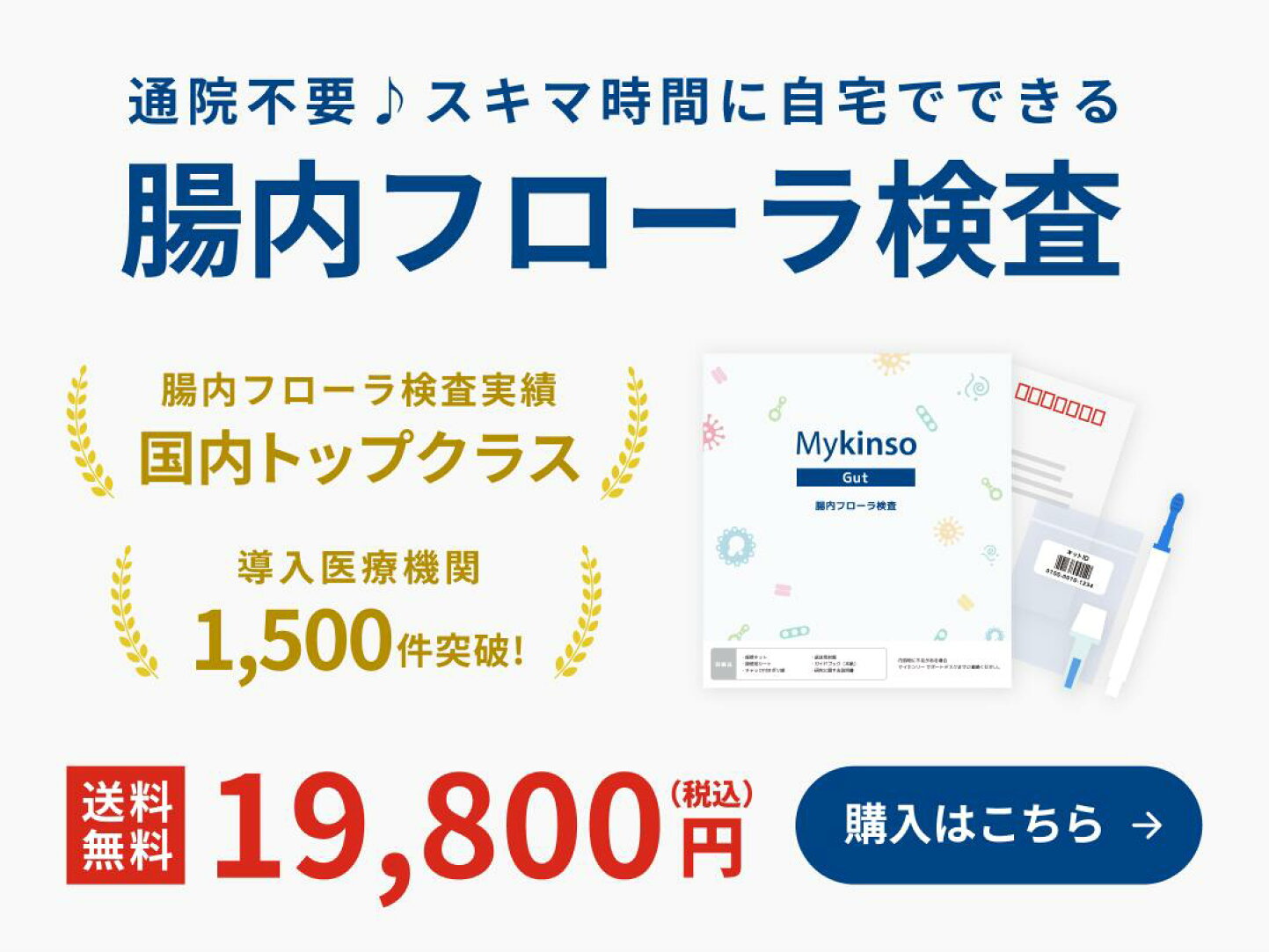 楽天市場 | 【公式】マイキンソー楽天市場店 - 自宅でカンタン腸内環境 