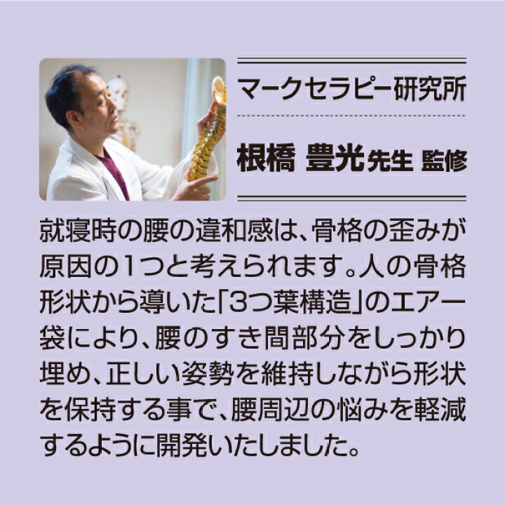 楽天市場】巻く腰まくら エアー【送料無料】 腰痛 腰枕 姿勢 腰ベルト 腰の負担 軽減 腰痛ベルト 腰の悩み 巻く腰マクラ 腰ベルト 睡眠 寝具 腰を 支える枕 就寝時に巻くだけ 正しい姿勢 洗濯可能 : マイラボ