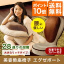 【今だけ更に100円OFF】座椅子 姿勢 背筋がGUUUN 美姿勢座椅子 エグゼボート ベージュ 骨盤矯正 腹筋クッション 円座 背中 肩甲骨 骨盤 猫背 姿勢...