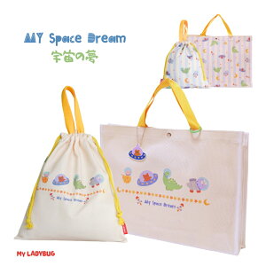 2点セット コーティングキャンバス レッスンバッグ 巾着L 男の子 PVC 車恐竜 myladybug 厚手キャンバス かわいい レッスンバック 小学生 キッズ 子供 入園準備 入学準備 入園 入学 入園