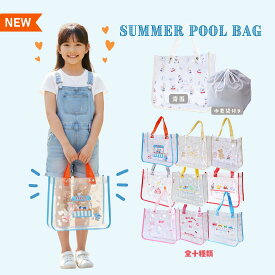 『店長おすすめ！』プールバッグ 女の子　巾着付き　水泳バッグ プールバック (32x26x12)ビーチバッグ　男の子　小学生　スナップボタン付き　キッズ A4サイズ ビニールバッグ クリアバッグ スイムバッグ スイミング 水遊び ビニールバック