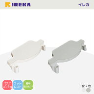 【公式】 IREKA イレカ フットレスト IKEA イケア ANTILOP アンティロープ ベビーチェア [専用フットレス…