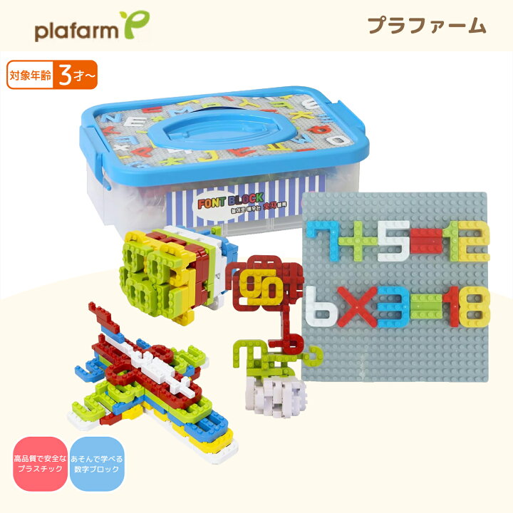 楽天市場】MOJIBLOCK 文字ブロック 数字ブロック スターターボックス 